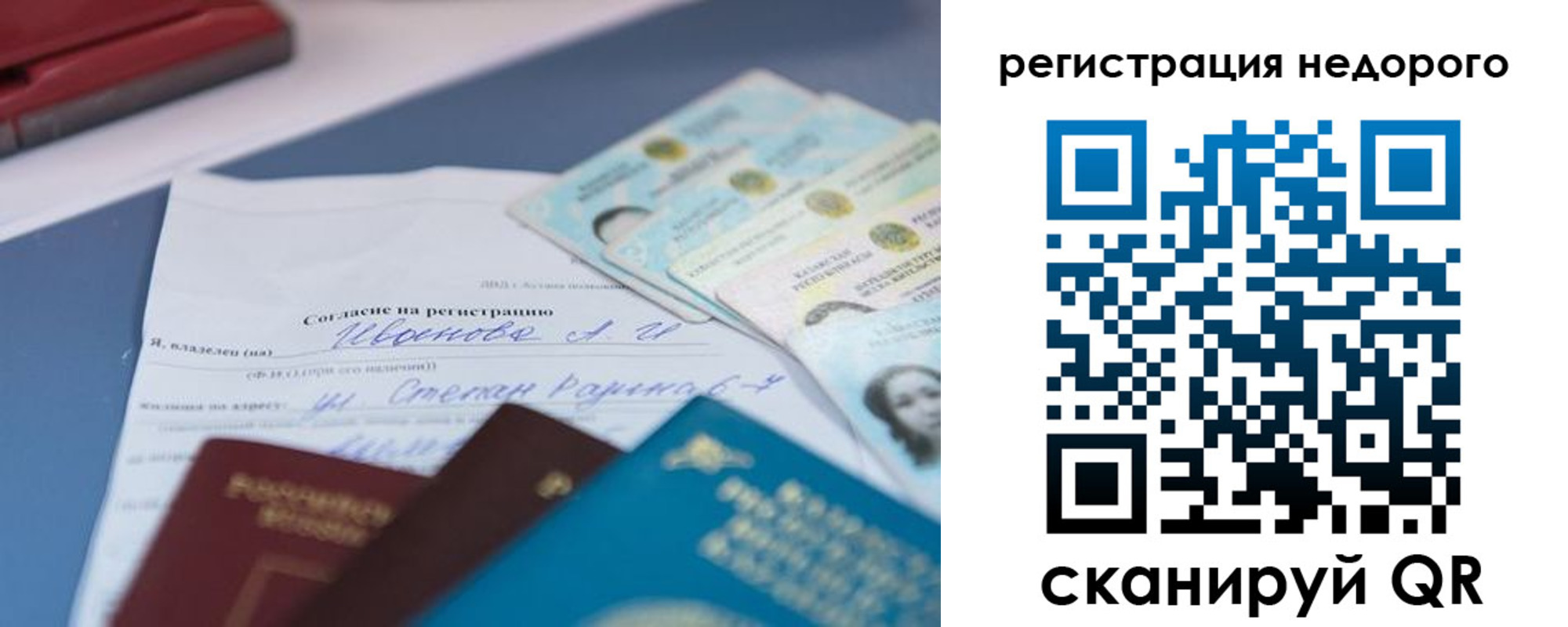 временная регистрация в квартире в Клинцах
