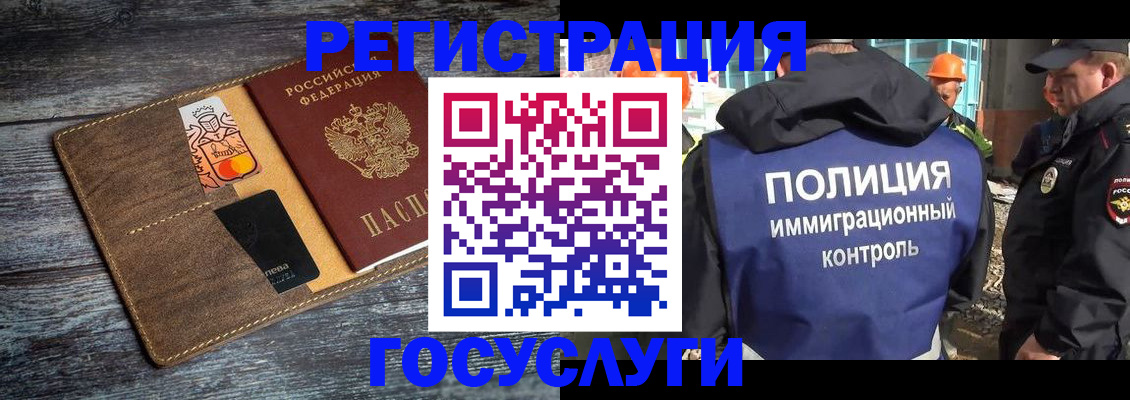 прописка для работы в Клинцах