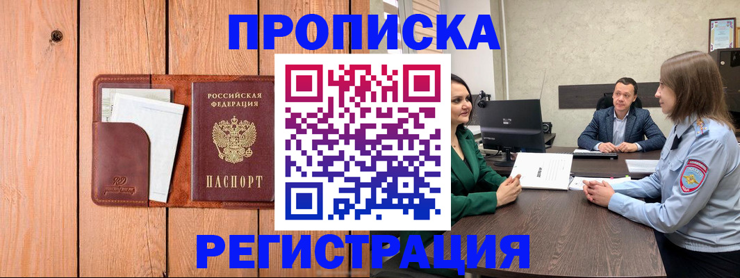 временная регистрация гарантия в Клинцах