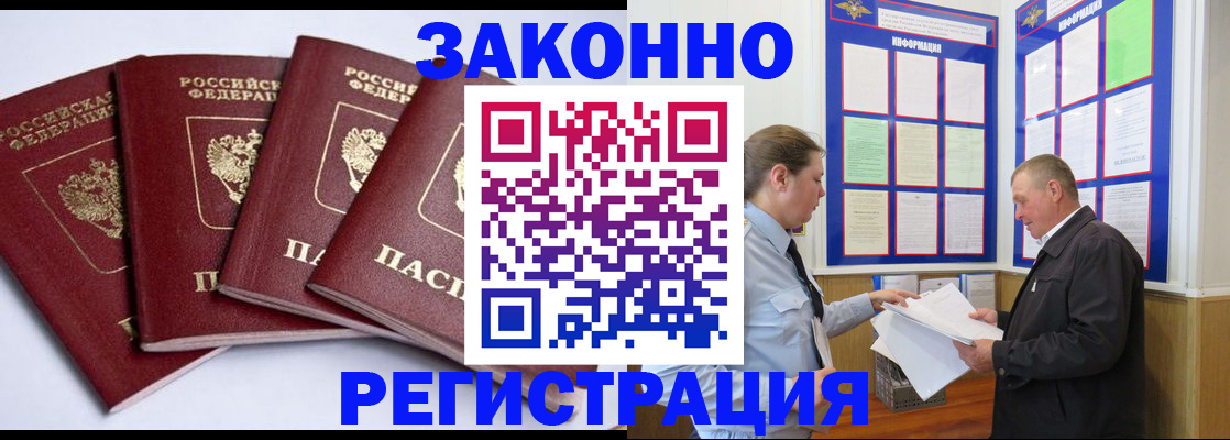 прописка для военкомата в Клинцах
